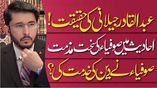 Abdul Qadir Jilani Ki Haqeeqat | Ahadees Me Sufiya Ki Sakh Mazamat | Hassan Allahyari Urdu