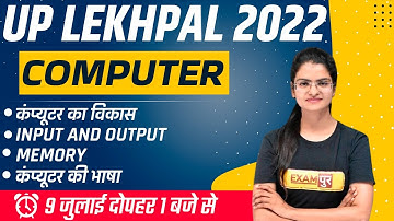 Up Lekhpal Computer Development, Input and Output Device, Memory, Language Marathon by Preeti Mam