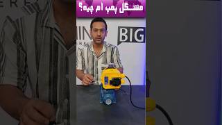 خاموش و روشن شدن مداوم پمپ آب خانگی  #پمپ آب خانگی #shorts screenshot 4