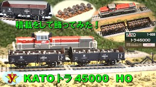 KATO トラ45000 HOゲージへ積載する貨物（車輪）を作成したので、飾っ