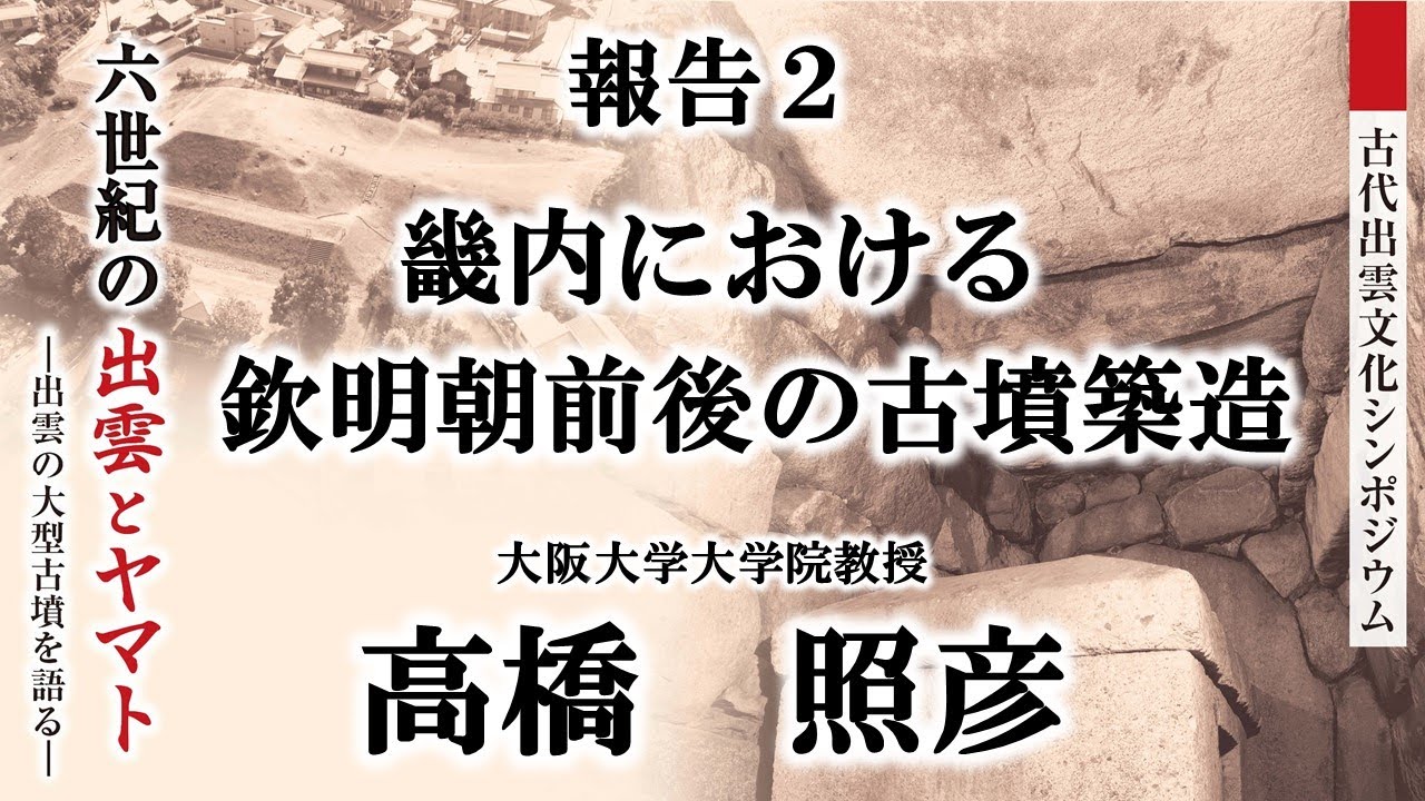 古代出雲の薬草文化 見直される出雲薬と和方  新版/出帆新社/横浜薬科大学漢方和漢薬調査研究センタ-（単行本） 古代出雲の薬草文化: 見直される出雲薬と和方 | 横浜薬科大学
