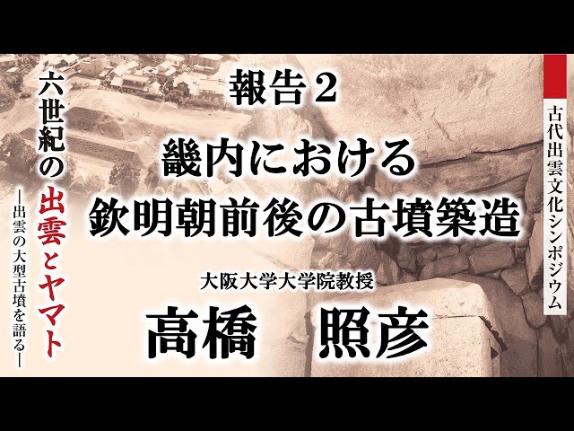 【中古】 古代出雲の薬草文化 見直される出雲薬と和方 新版/出帆新社/横浜薬科大学漢方和漢薬調査研究センター 中古】 古代出雲の薬草文化 見直される出雲薬と和方 新版/出帆新