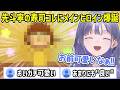 【トモコレ】リスナー大絶賛!! てぇてぇざんまい島にとんでもないヒロインを生み出した先斗寧【にじさんじ切り抜き】