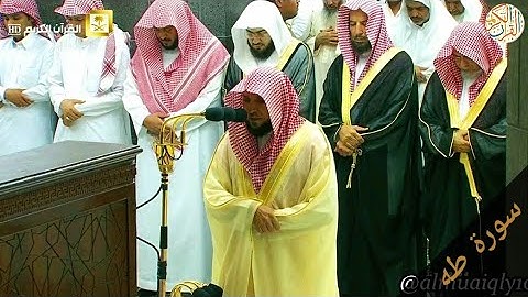 فضيلة الشيخ د ماهر المعيقلي سورة طه كاملة ١٥ رمضان ١٤٣٨ هجري صلاة التراويح من بيت الله الحرام