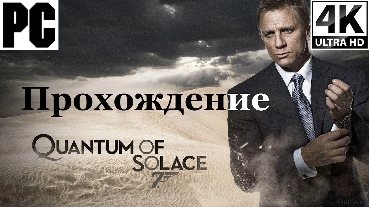 007 Quantum Of Solace | Полное прохождение с комментарием | Полностью на Русском | PC - [4K/60]