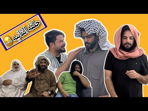 الحلقه الثانيه مسلسل اليوم الاول