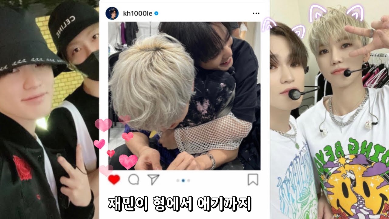 [재민,천러] 재민이 형에서 재민 애기까지/재민 천러 관계성 모음 (카스가 뭐길래)