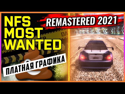 Video: Kako Instalirati Sprema Na NFS Most Wanted