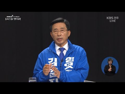 더불어민주당 전북도지사 후보토론회