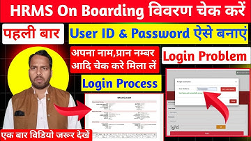 HRMS On Boarding User Name&Password Create Kaise kare।Mobile Number Does Not Exist l।User Not Active
