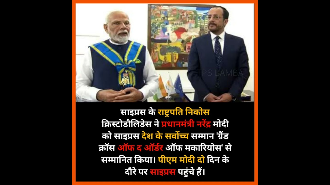 Cyprus President Awarded PM Narendra Modi with Cyprus' highest honor 
