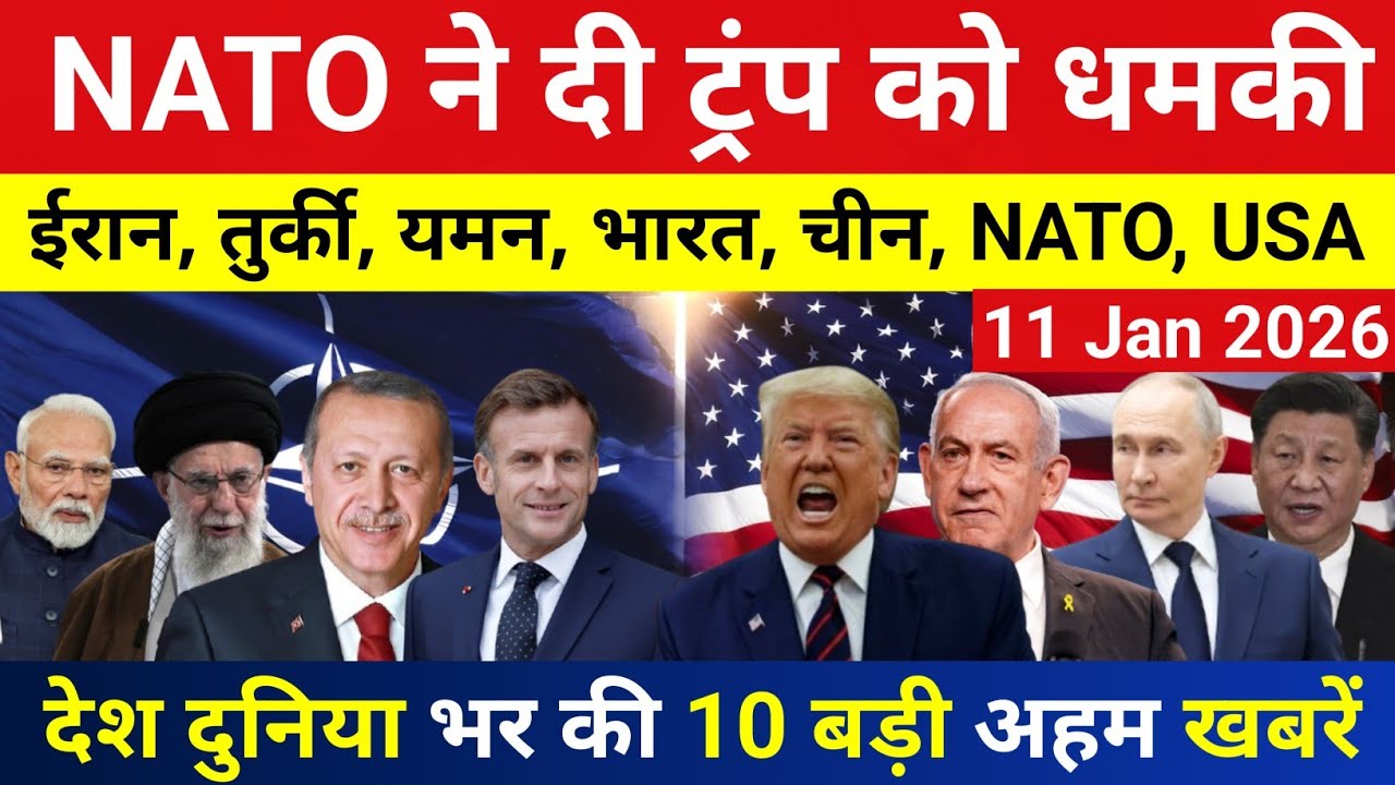 NATO Ne Di America Ko Dhamki | Venezuela Ka Badla Lega China? | Middle East News