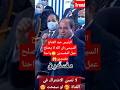 الرئيس عبد الفتاح السيسي ان الله لا يصلح عمل المفسدين واحنا مفسدين السيسي Trending Subscribe مصر 
