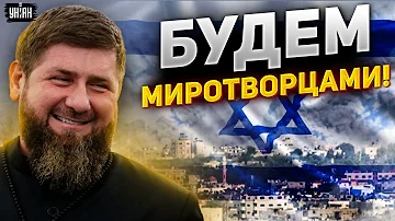 Неожиданно! Кадыров решил остановить войну: войска Рамзана станут 