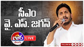 CM of AP  Disbursing Input Subsidy for Farmers Virtually || Tv6 Telugu