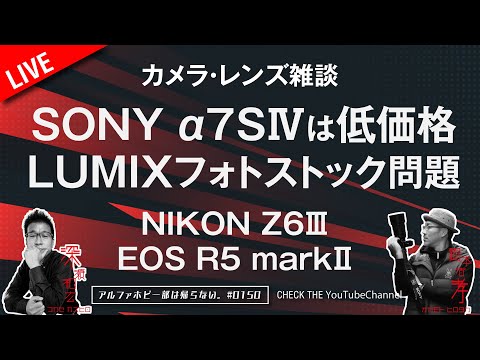 LUMIXフォトストック問題 SONY α7SIV低価格 NIKON Z6III カメラ