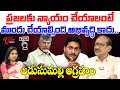 Adusumilli srinivasa rao aggressive comments  ys jagan  chandrababu  tone news