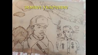 зимнее увлечение — КОП ПО ВОЙНЕ  WW2  METAL DETECTING / /