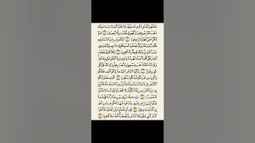 ٥- الوجه الثالث من سورة البقرة.التعليق على الأداء القرآني. د.فاتن