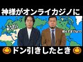 なぜ令和ロマンは狙われたのか。（考察解説）
