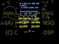 99% लोगों ने SSC के इस सवाल को गलत किया l Analogy Reasoning I #ytshort #ytshortsviral #ytshots
