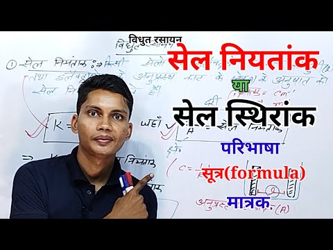 वीडियो: स्काईसेल का क्या मतलब है?