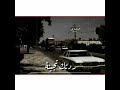 ستوري انستا طرب عراقي جميل🥀،استوريات انستكرام اغاني عراقيه قديمة، حلات واتس اب اغاني عراقي قديمة