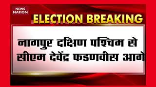 Maharashtra CM Devendra Fadnavis Leading On Nagpur South West Seat