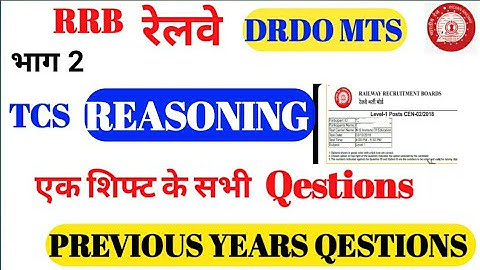 DRDO MTS Previous Year Reasoning Question Papers - Exam 2020 part 2 ||Os Point |||