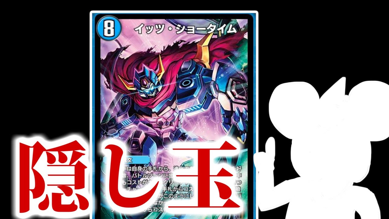 【デュエプレ】ダチッコの隠し玉デッキで、プレイスアリーナ連勝していくッス！【偽ダチッコ】