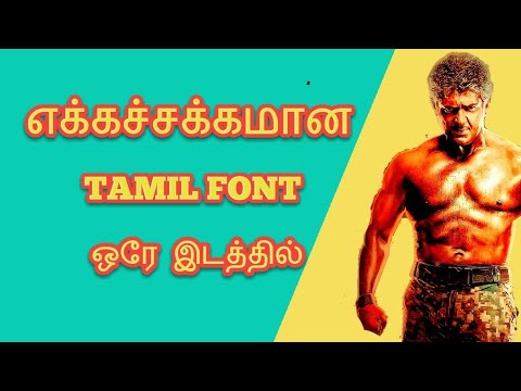 Tamil Font Download |tamil Photo Editor|tamil Font|tamil Model Font|tamil Download For Easy Method|