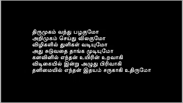 Download Sangeetha Jaathi Mullai Karoake Download Mp4 Mp3 Lyrics of tamil song sangeetha jathi movie: download sangeetha jaathi mullai