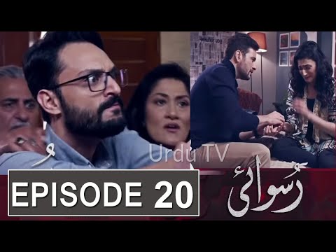 ruswai-episode-20-promo|ruswai-episode-20-teaser|ruswai-episode-19-review|ruswai-ep-20-promo|urdu-tv