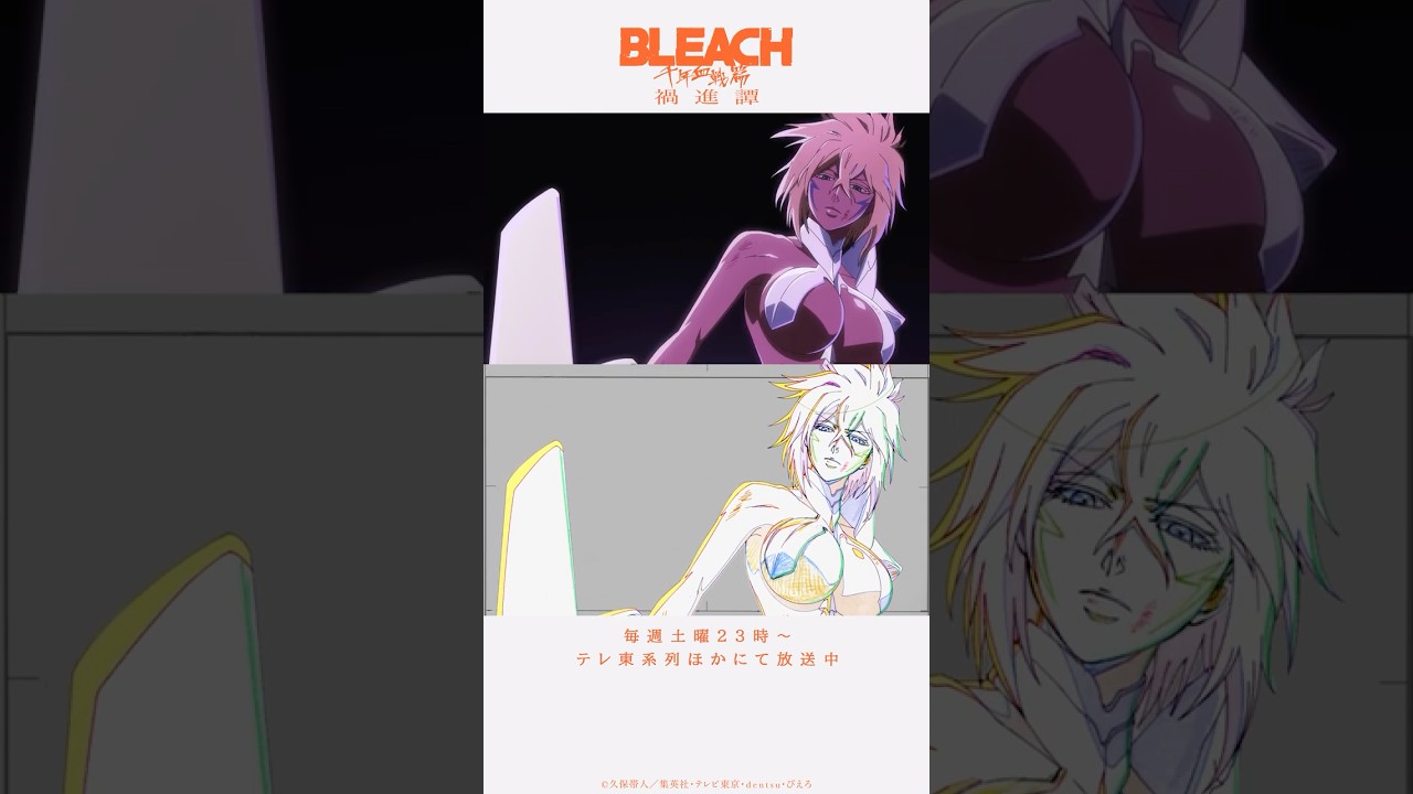 TVアニメ『BLEACH 千年血戦篇-禍進譚-』第47話線撮動画 | Making Movie