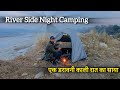 River Side Night Camping | Camping In India | Night Camping Adventure