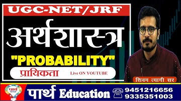 TGT | PGT | NET | ECONOMICS | PROBABILITY LAST PART  | BY SHIVAM TYAGI SIR