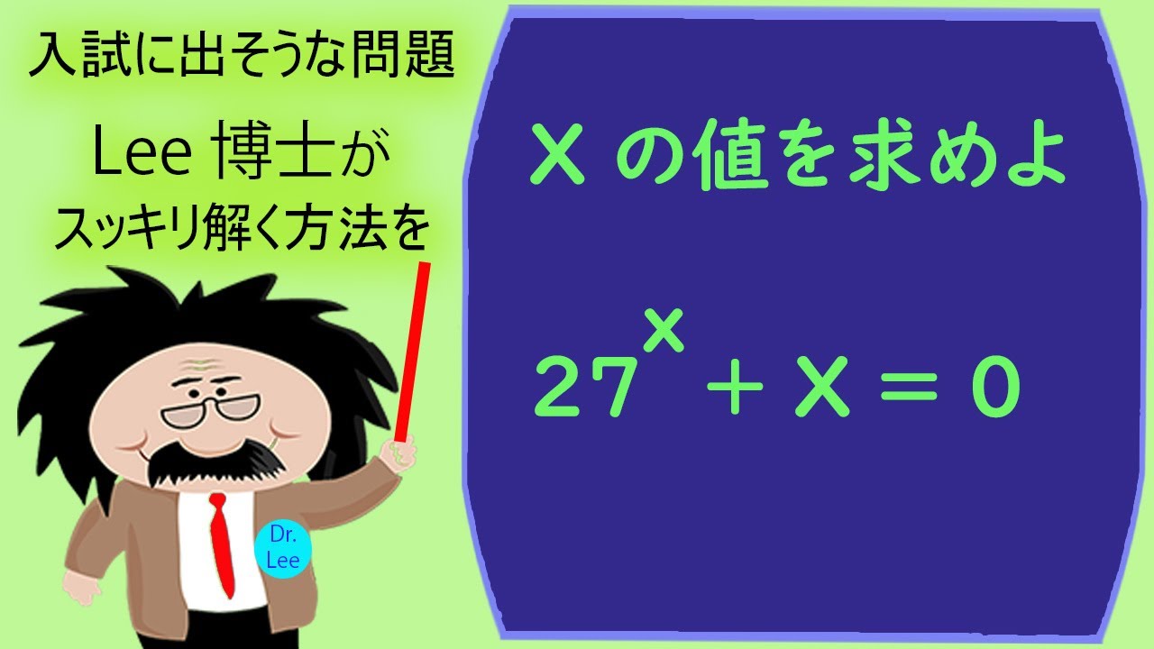 入試に出そうな問題 - (94) ハーバード大学での出題らしい - YouTube