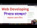 ফ্রীলান্সিং শুরু করার আগে সতর্ক হউন!