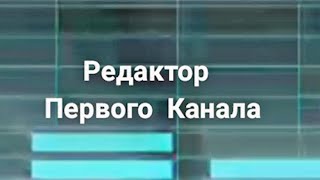 Аркадий Кобяков на ТВ/ Лживые трюки Анны Горрд