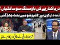 Housing Societies on River Banks | Who Is Responsible? Heated Debate Live