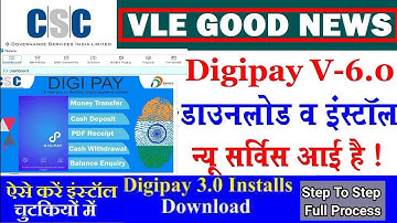 Digipay New Version 6.0 | Digipay New Version Kaise Install Kare | Digipay New Update 2022