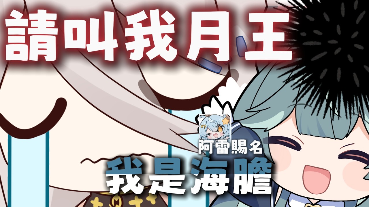 【澪Rei精華】【子午知識王精華】究竟有沒有人會被開除咧  Ft.子午很多人  -2026/02/11