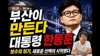 부울경뉴스라인 대표 영상 썸네일