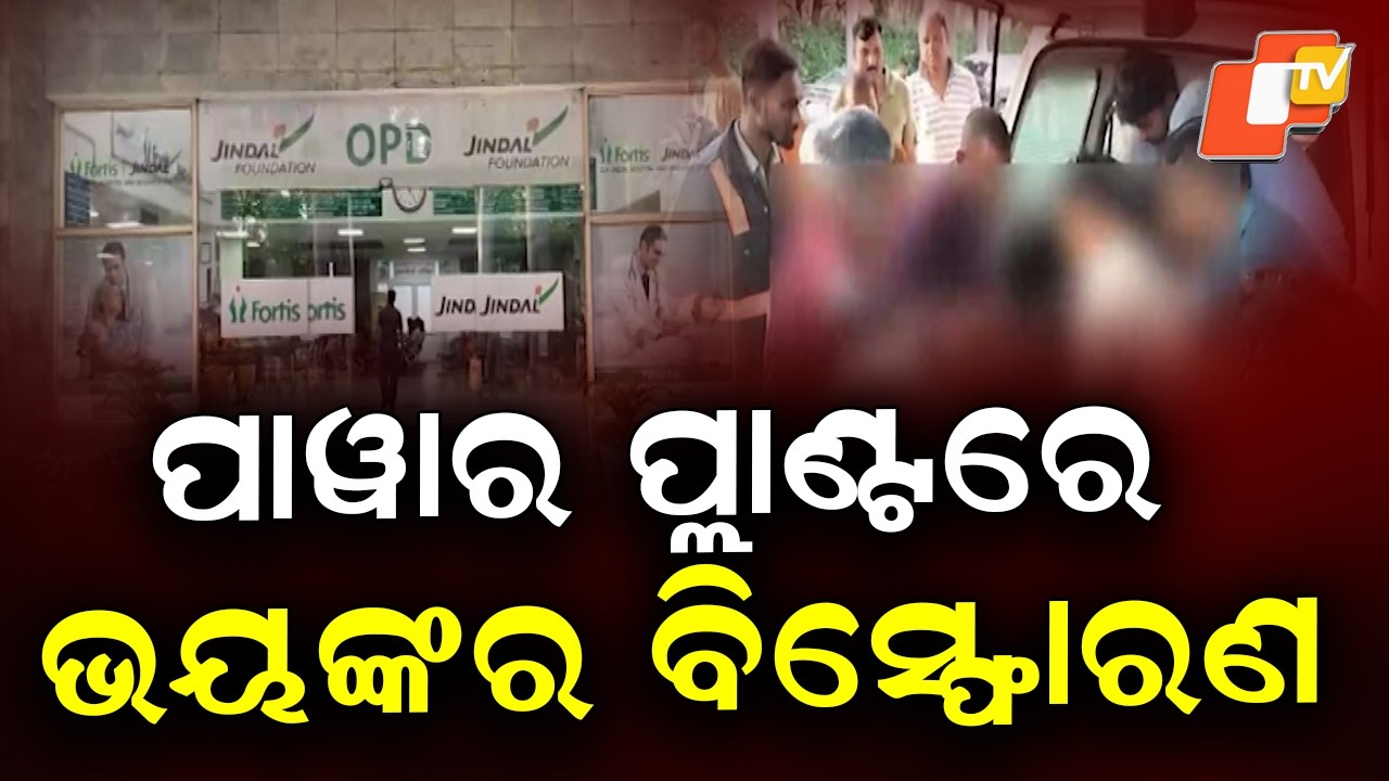 9 Dead, 15 Injured in Massive Explosion at Power Plant in Chhattisgarh