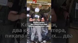 Помощь для ВСУ от Порошенко ошибочно пришла русским военным