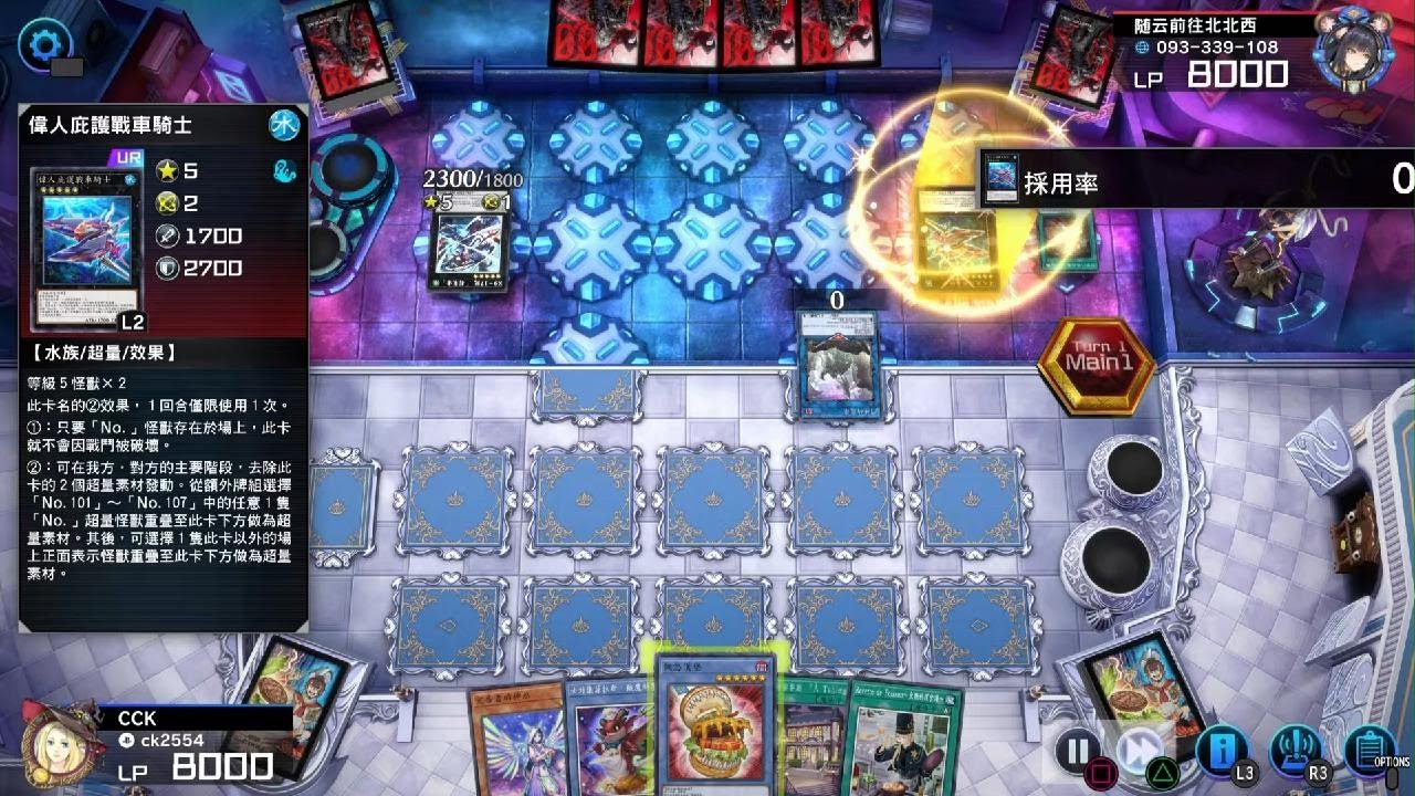 Yu-Gi-Oh! Master Duel_20260213121019 record