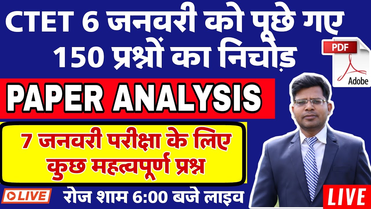 CTET paper analysis 6 January Hindi mein