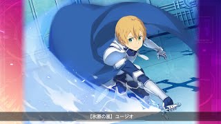 【アリブレ】No.298 氷原の風 ユージオ