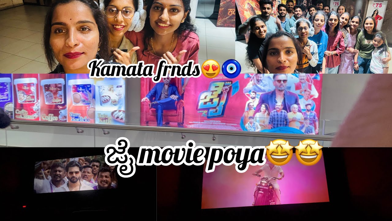 Illada daily rooting💁 Jai movie g poya putturg kamata gyes matherla🤩😍 Jolly💥🥳