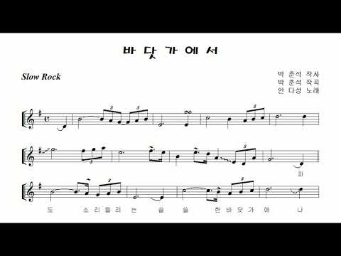 꾸밈음 총정리 - <strong>안다성</strong> &quot;바닷가에서 (At the shore)&quot; 알토색소폰 연주김은산 Alto Saxophone cover